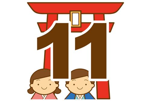 11月11日|11月11日は何の日？記念日、出来事、誕生日などのま。